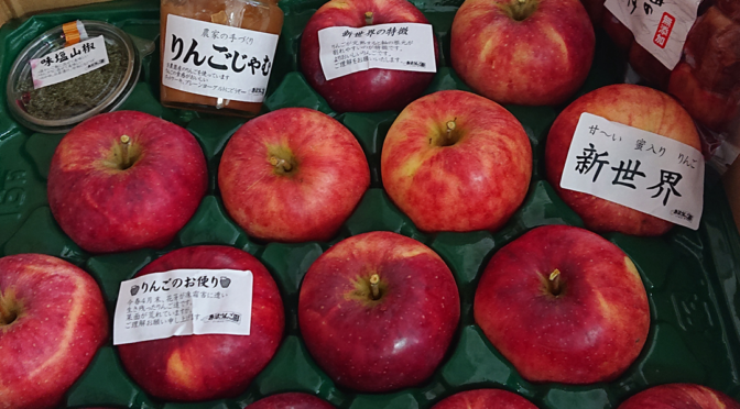 原沢りんご園さんからのりんごセットの感想が届きました。